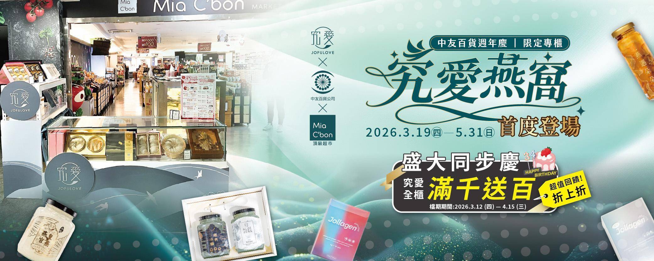 ◆全系列商品 - 究爱燕窝 JOFULOVE｜天然鲜炖品 日日鲜炖 口口滋养