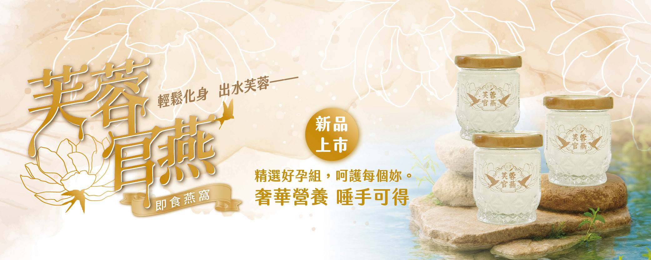 多入優惠 - 究愛燕窩 JOFULOVE｜嚴選精品鮮燉燕窩