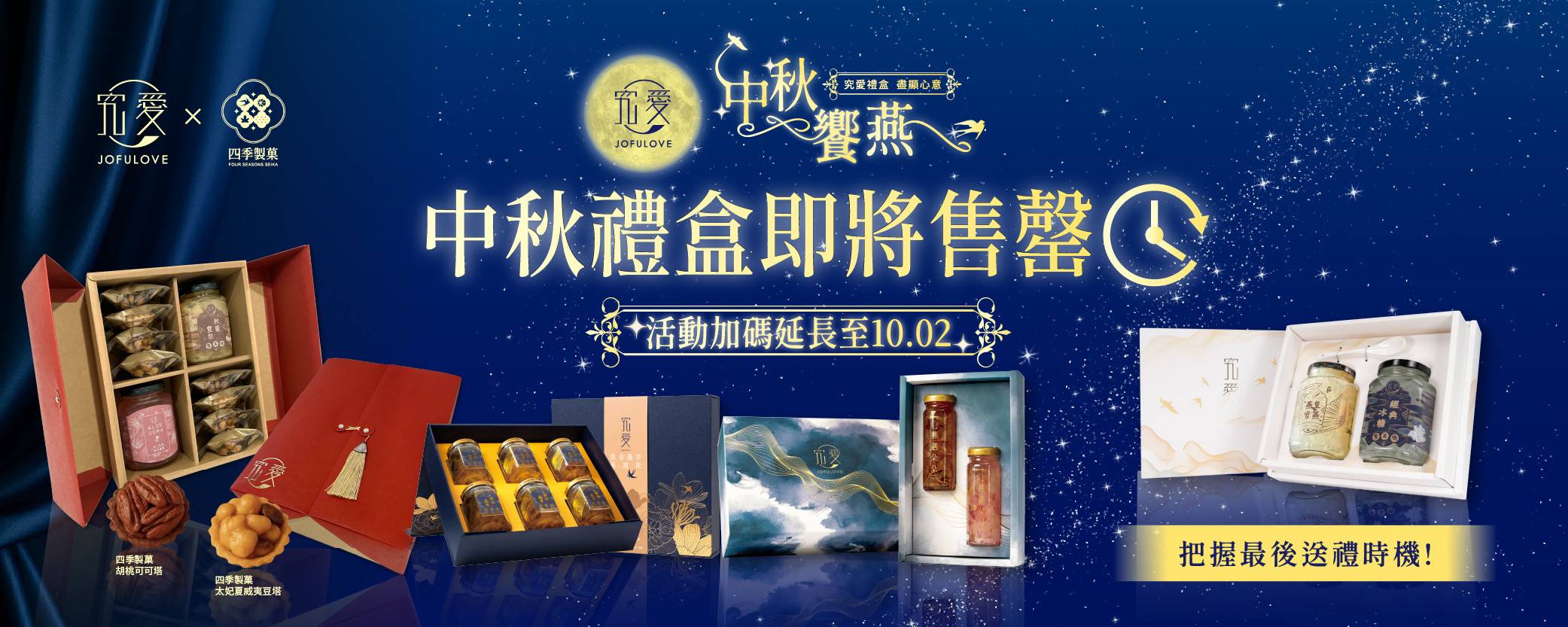 ◆即食燕窩 - 究愛燕窩 JOFULOVE｜嚴選精品鮮燉燕窩