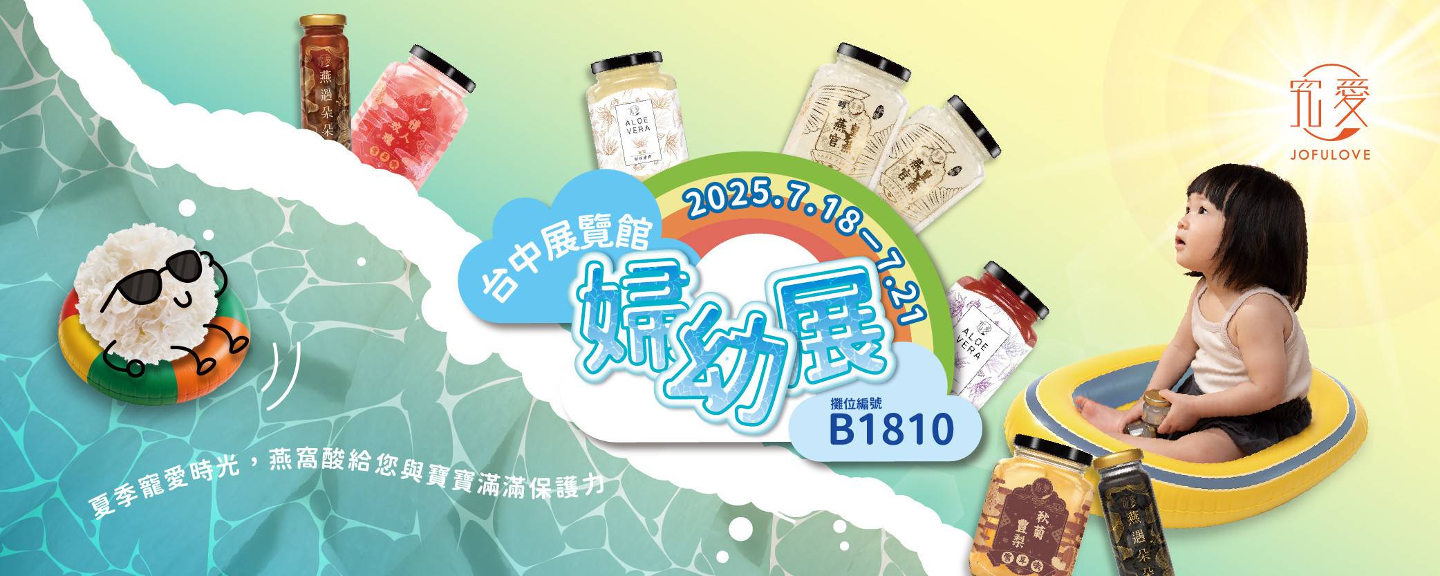 送禮首選 - 究愛燕窩 JOFULOVE｜嚴選精品鮮燉燕窩