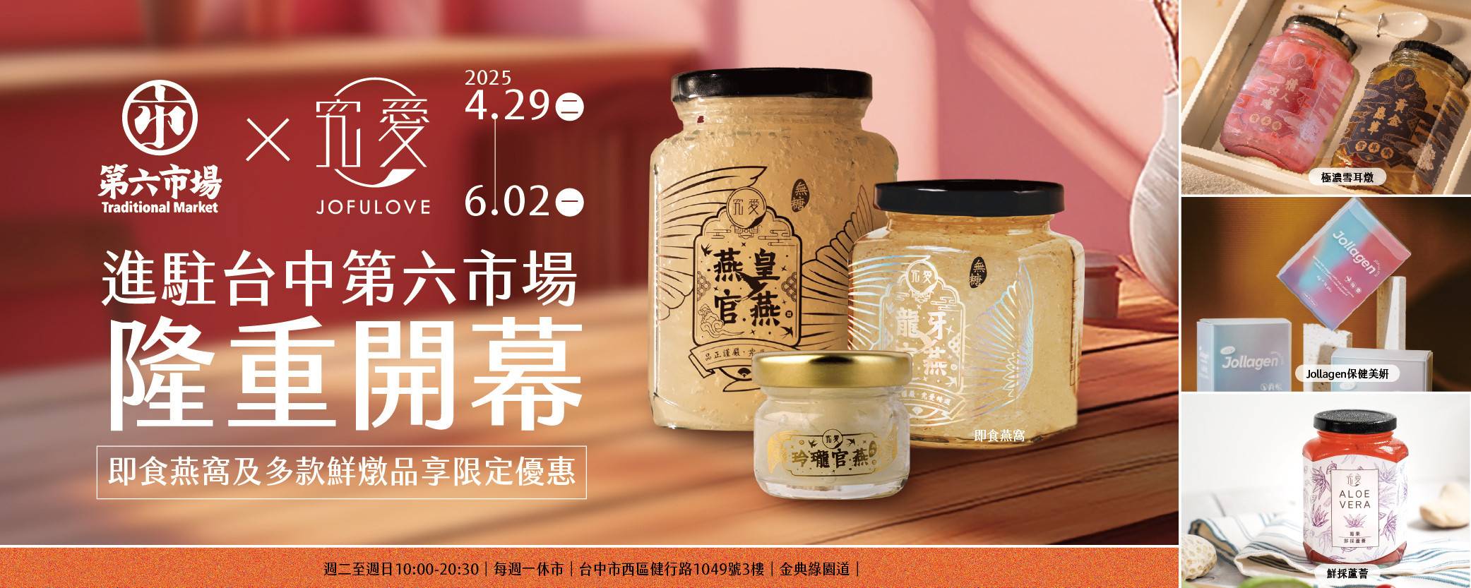 ◆鮮採蘆薈 - 究愛燕窩 JOFULOVE｜天母精品鮮燉燕窩