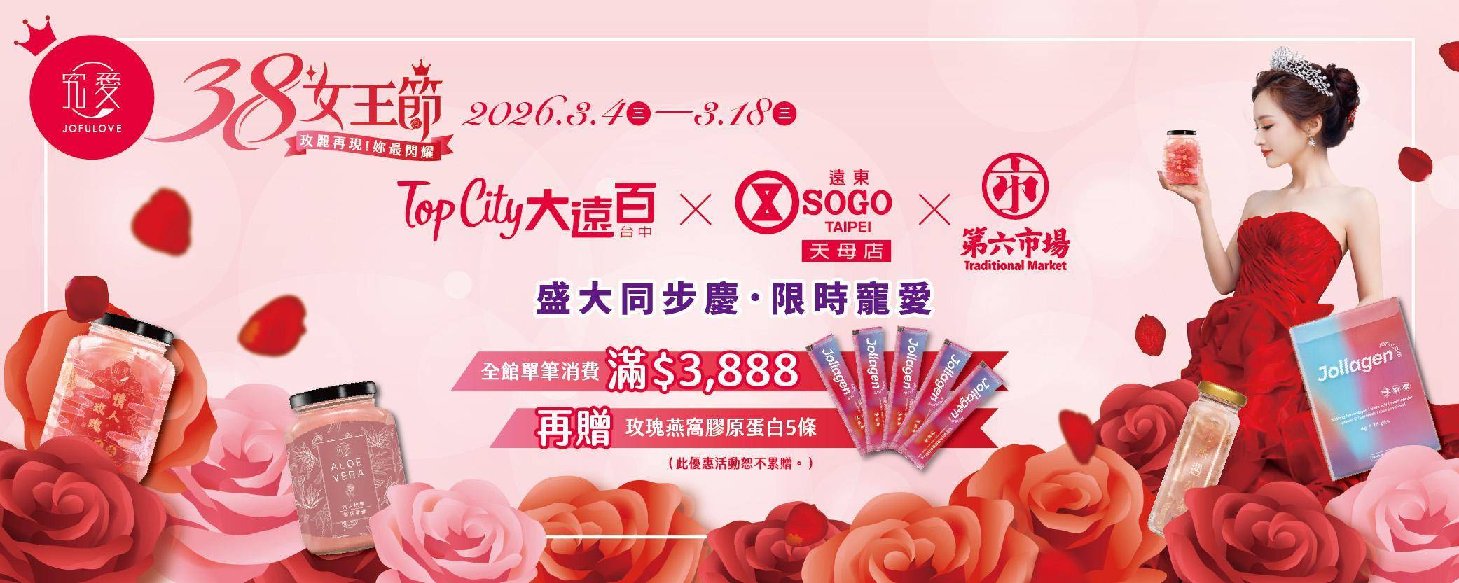 保健美妍 - 究愛燕窩 JOFULOVE｜嚴選精品鮮燉燕窩