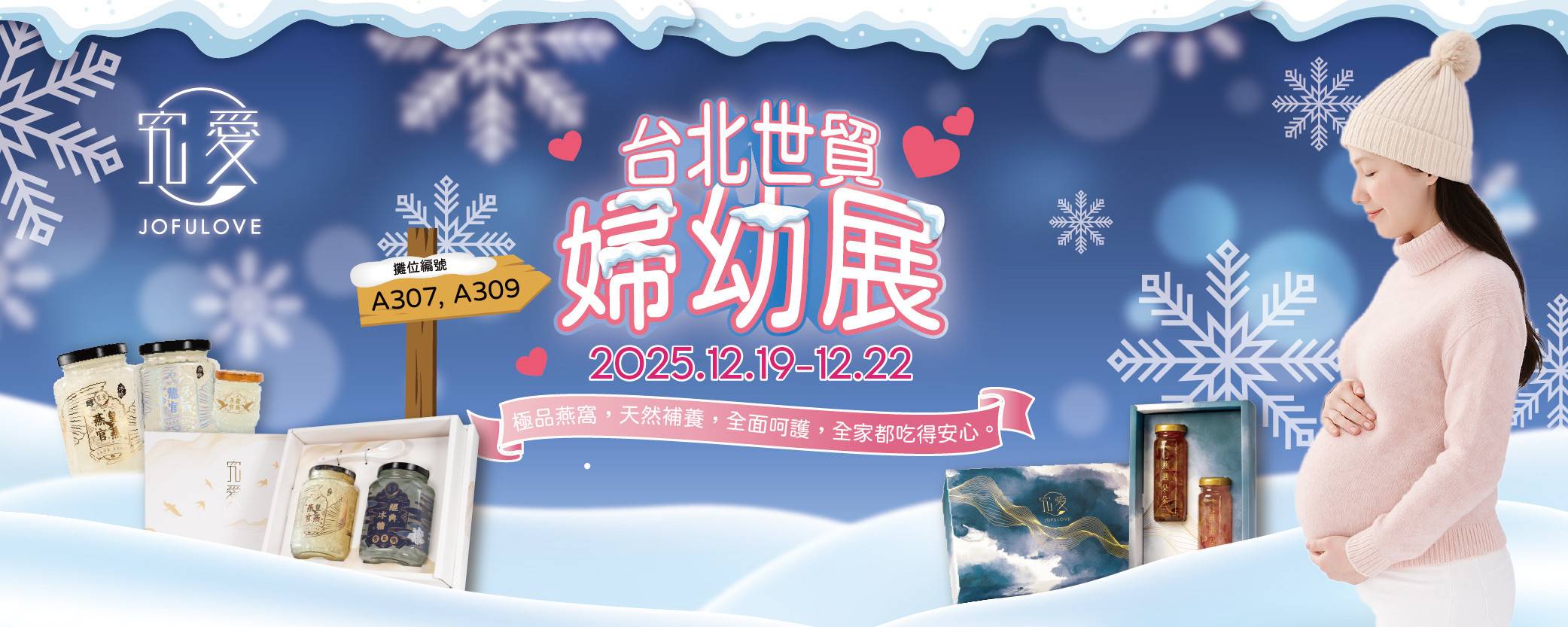 保健美妍 - 究爱燕窝 JOFULOVE｜天然鲜炖品 日日鲜炖 口口滋养