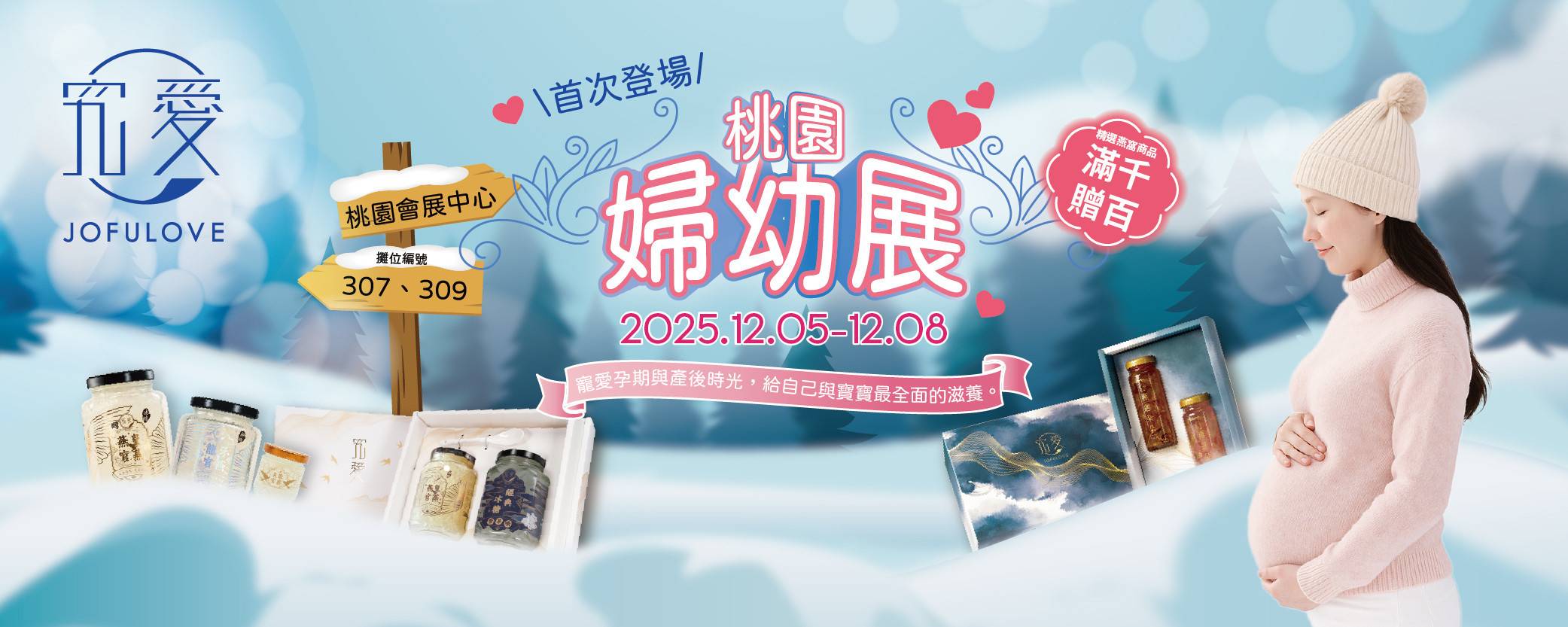 多入優惠 - 究愛燕窩 JOFULOVE｜嚴選精品鮮燉燕窩