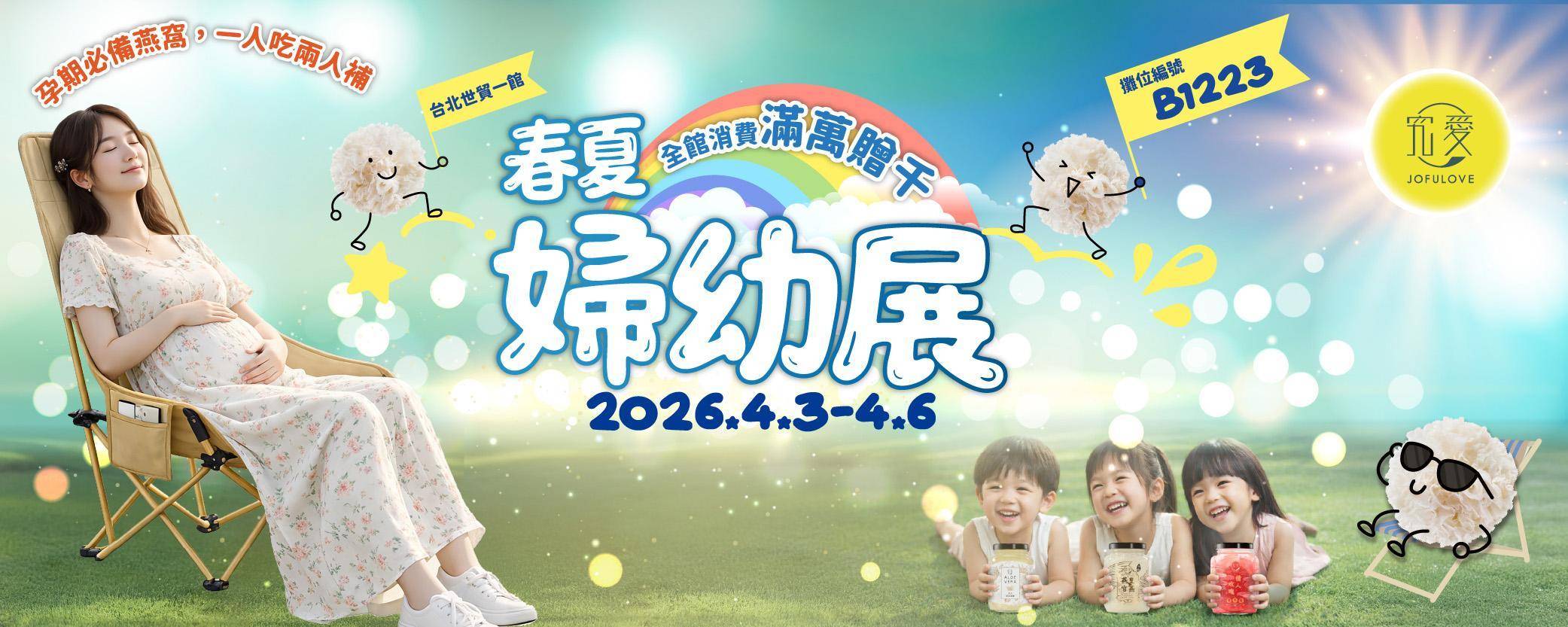 送禮首選 - 究愛燕窩 JOFULOVE｜嚴選精品鮮燉燕窩