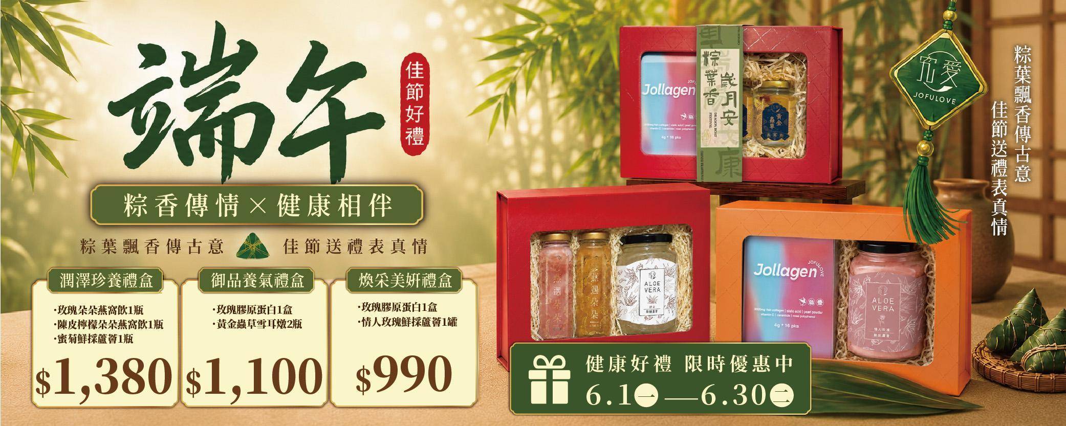 保健美妍 - 究愛燕窩 JOFULOVE｜嚴選精品鮮燉燕窩