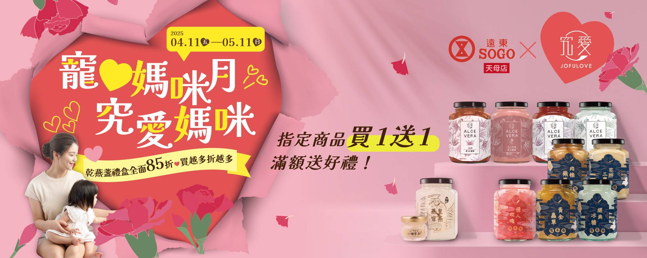明星商品 - 究愛燕窩 JOFULOVE｜天母精品鮮燉燕窩