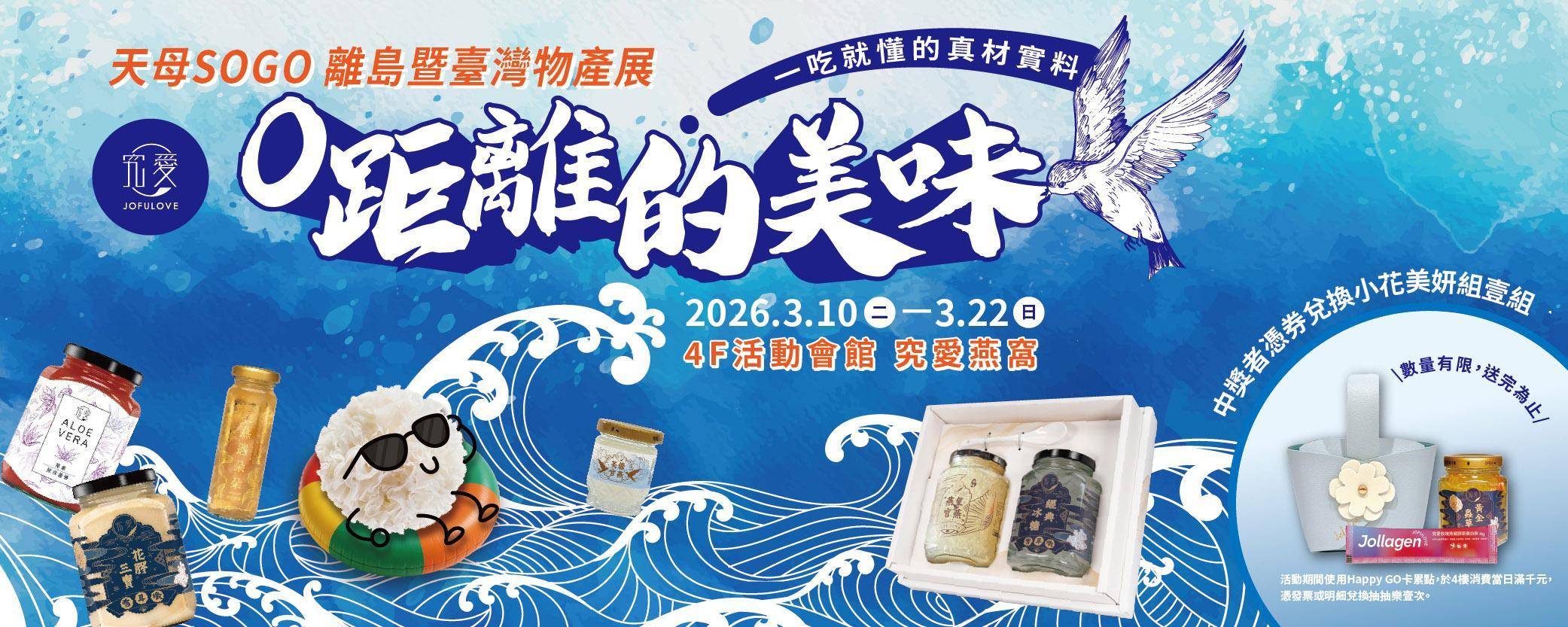 送禮首選 - 究爱燕窝 JOFULOVE｜天然鲜炖品 日日鲜炖 口口滋养