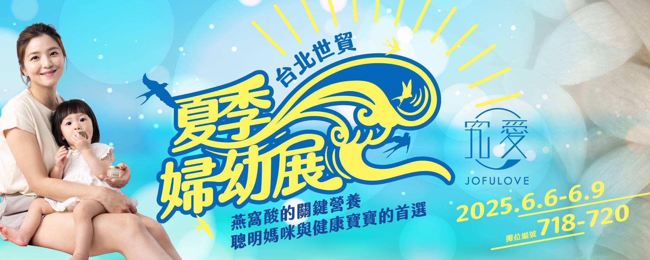 禮盒推薦 - 究愛燕窩 JOFULOVE｜天母精品鮮燉燕窩