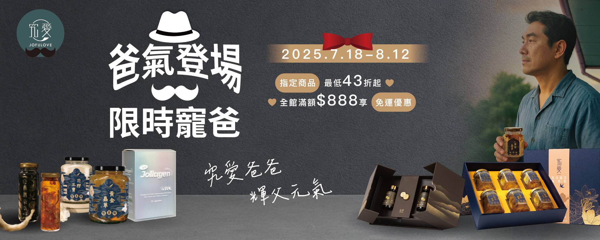 送禮首選 - 究愛燕窩 JOFULOVE｜嚴選精品鮮燉燕窩