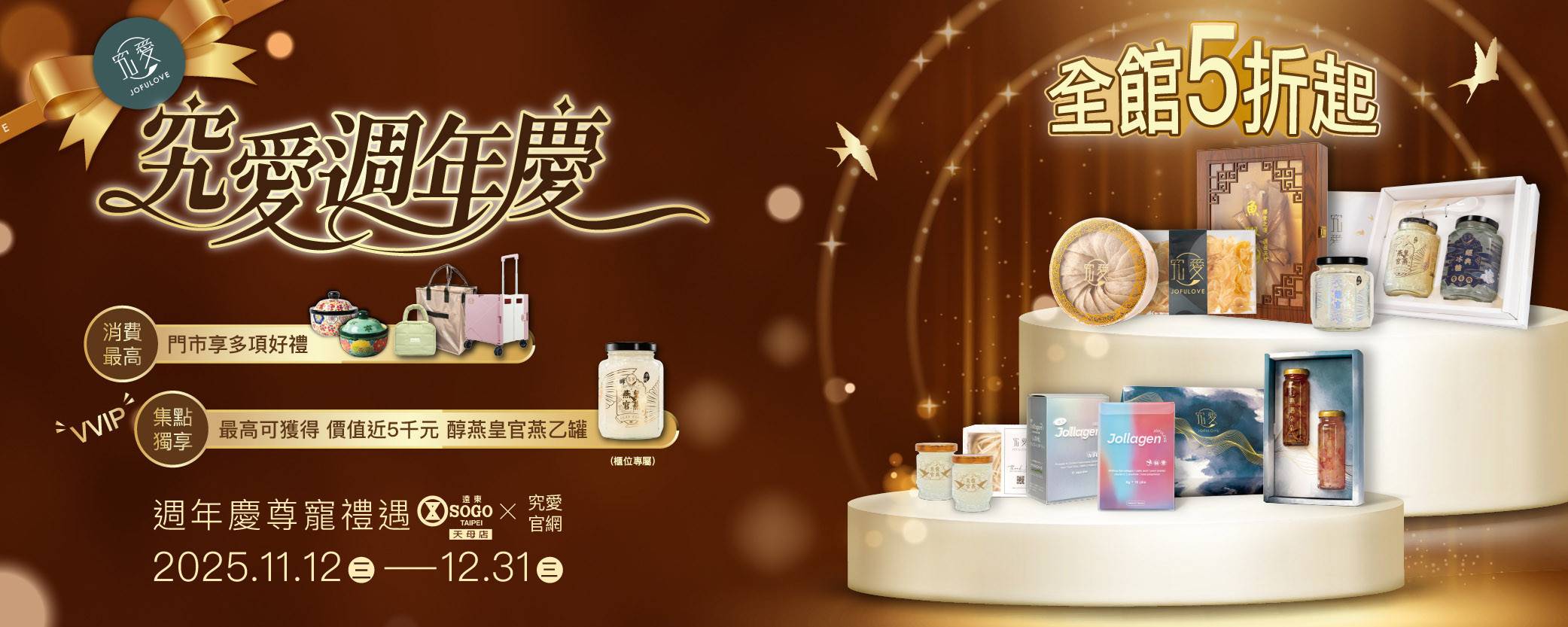 鮮燉商品 - 究爱燕窝 JOFULOVE｜天然鲜炖品 日日鲜炖 口口滋养