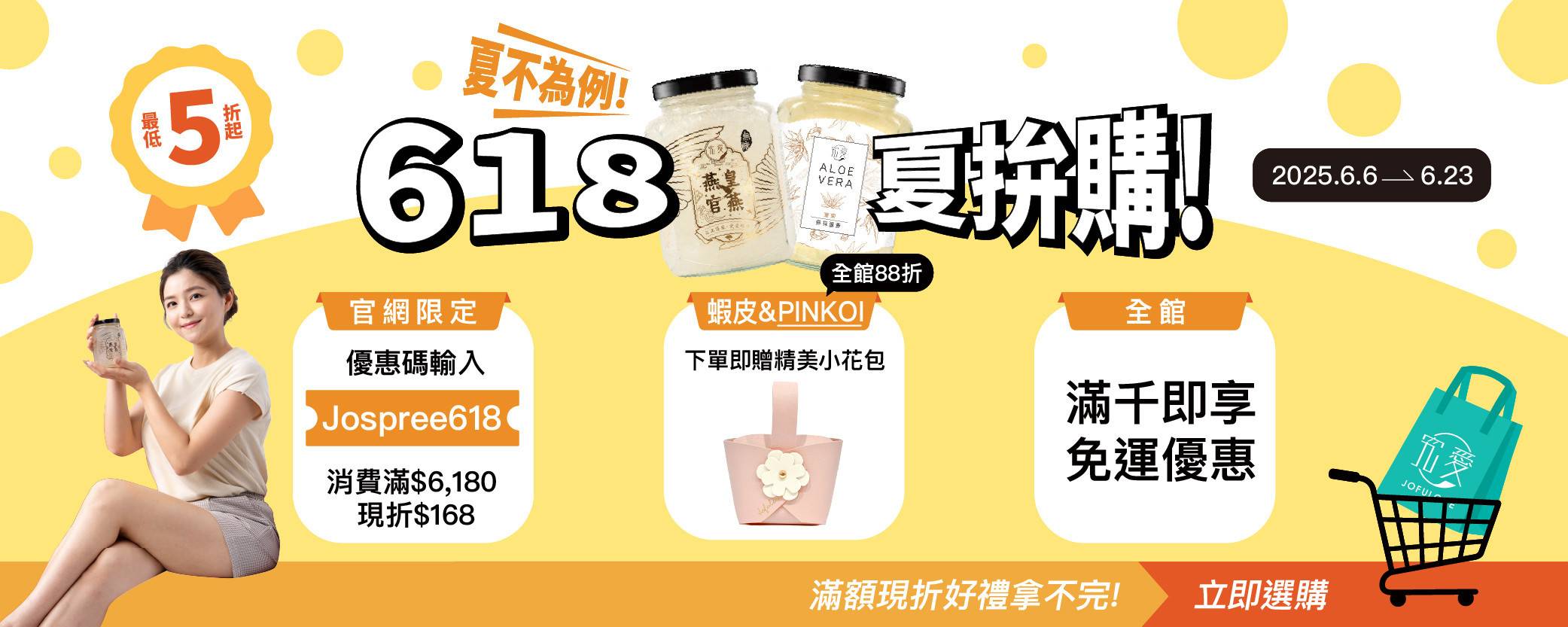 ◆燕遇朵朵-鲜炖燕窝饮 - 究爱燕窝 JOFULOVE｜天然鲜炖品 日日鲜炖 口口滋养