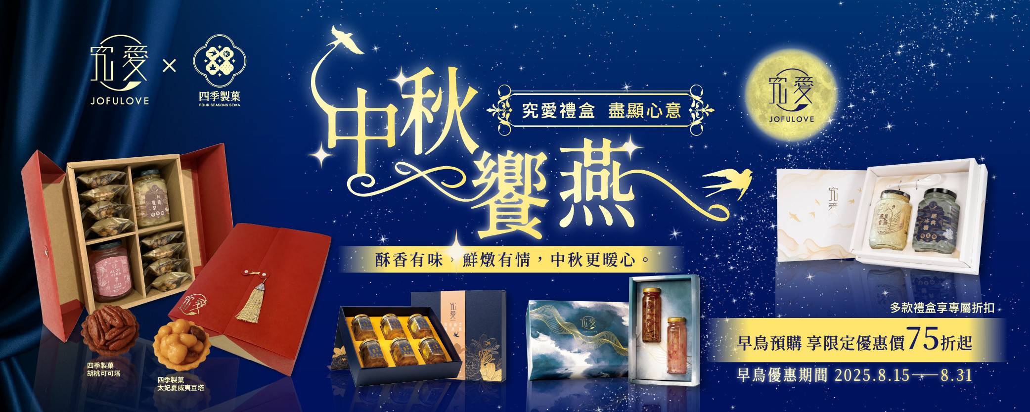 全系列商品 - 究愛燕窩 JOFULOVE｜嚴選精品鮮燉燕窩