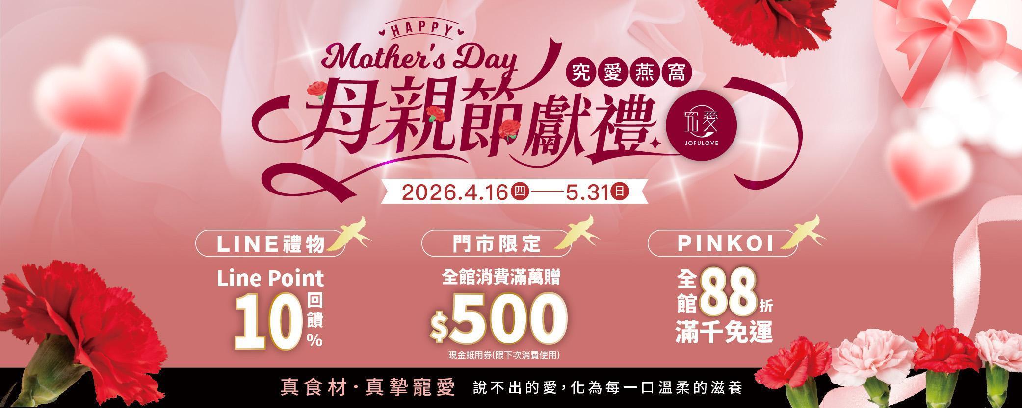 鮮燉商品 - 究愛燕窩 JOFULOVE｜嚴選精品鮮燉燕窩