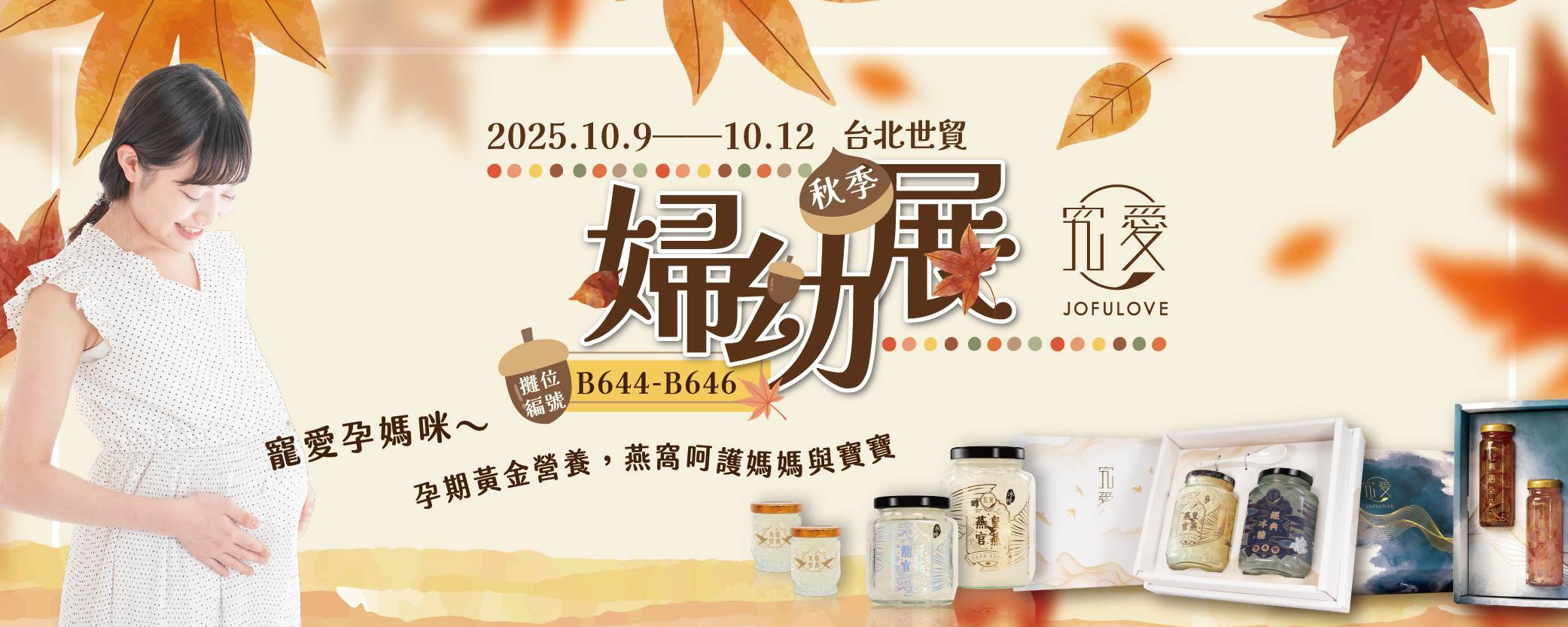 ◆鮮採蘆薈 - 究愛燕窩 JOFULOVE｜嚴選精品鮮燉燕窩
