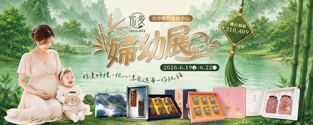 鮮燉商品 - 究愛燕窩 JOFULOVE｜嚴選精品鮮燉燕窩