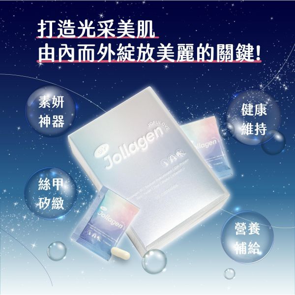 Jollagen 矽酸膠原蛋白膠囊(420mg/粒，16粒/盒) 矽酸膠原蛋白膠囊,矽酸,正矽酸,美妍聖品,水光肌,蘋果肌,指甲,髮絲
