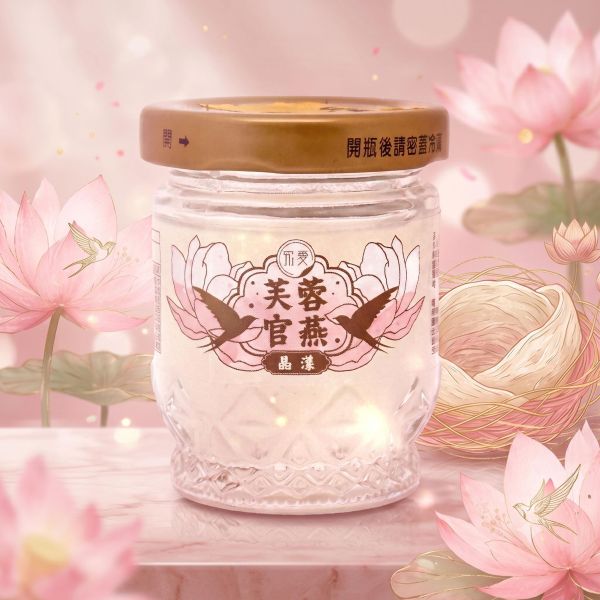 晶漾芙蓉官燕－即食燕窩(50g/瓶) |常溫款 燕窩飲 送禮首選 滋補強身 養顏美容 即食燕窩,燕窩,孕婦保養,調理身體,養顏美容,好孕組,鮮燉燕窩,新品,究愛燕窩,究愛,端午節禮盒,媽媽