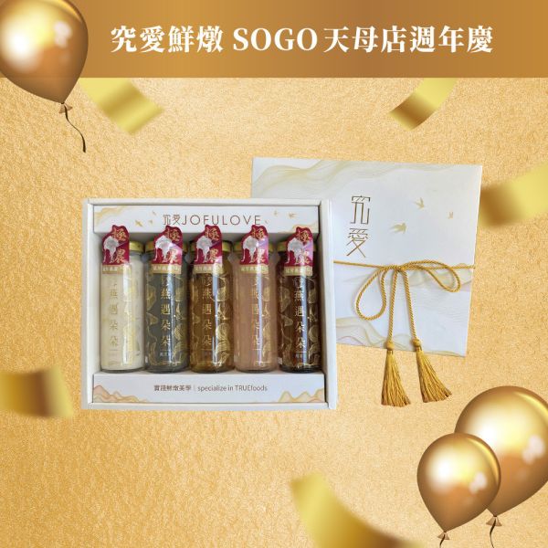 【天母SOGO週年慶線上同步】燕遇朵朵燕窩飲5入精緻禮盒(130ml*5) 天母SOGO週年慶, 聰明寶寶,逆齡媽咪,燕窩酸,唾液酸,即食燕窩