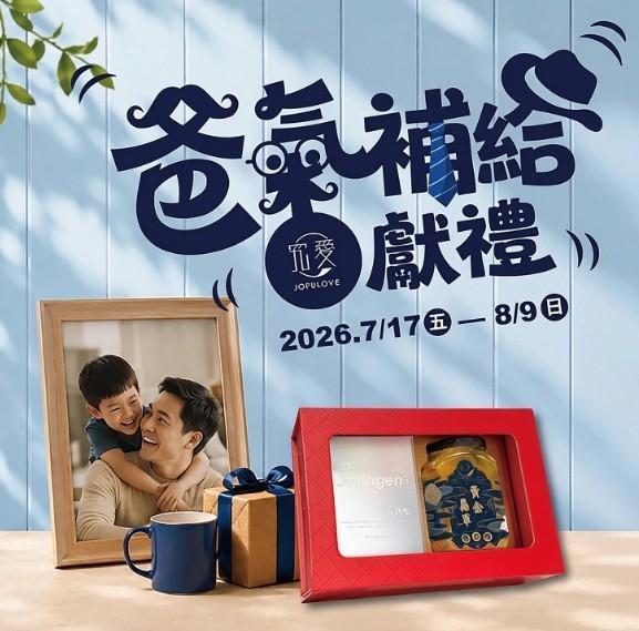 【父親節獻禮】雪耳燉鮮燉品1入+Jollagen 矽酸膠原蛋白膠囊(420mg/粒，16粒/盒) 矽酸膠原蛋白膠囊,矽酸,正矽酸,美妍聖品,水光肌,蘋果肌,指甲,髮絲,白木耳,雪耳燉,生酮飲,銀耳,雪耳,銀耳露,木耳露,究愛,膳食纖維,究愛燕窩,植物燕窩,禮品,孕期保養,婦幼展,銀耳飲