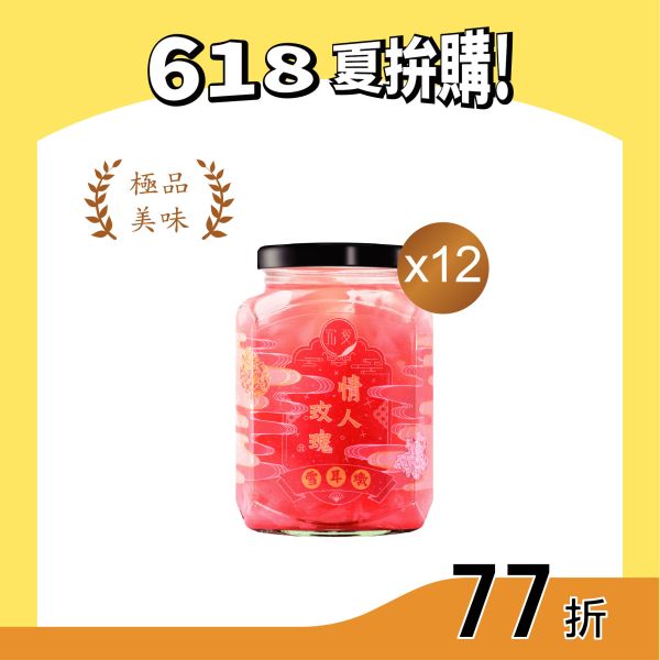 【618寵賞禮】極濃雪耳燉/鮮採蘆薈12罐任選(340-390元) 瘦身,雪耳燉,生酮飲,白木耳,銀耳,雪耳,銀耳露,木耳露,究愛,膳食纖維,養生,母親節, 母親節禮物,送禮首選,鮮燉,多入組,保養