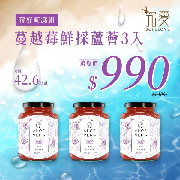 【輕夏低卡限定】蔓越莓鮮採蘆薈(380ml)3入 瘦身,雪耳燉,白木耳,銀耳,雪耳,銀耳露,木耳露,究愛,膳食纖維,蘆薈,養生,鮮燉,潤腸,潤肺,保養,低卡,減脂,蔓越莓