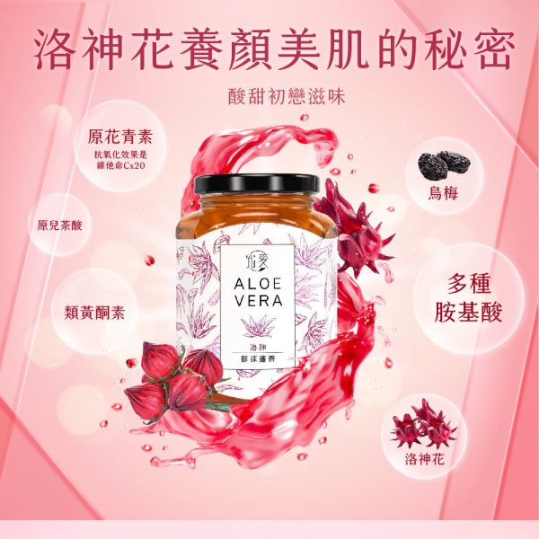 【輕夏低卡限定】洛神鮮採蘆薈(380ml)3入 瘦身,雪耳燉,白木耳,銀耳,雪耳,銀耳露,木耳露,究愛,膳食纖維,蘆薈,養生,鮮燉,潤腸,潤肺,保養,低卡,減脂,洛神,烏梅