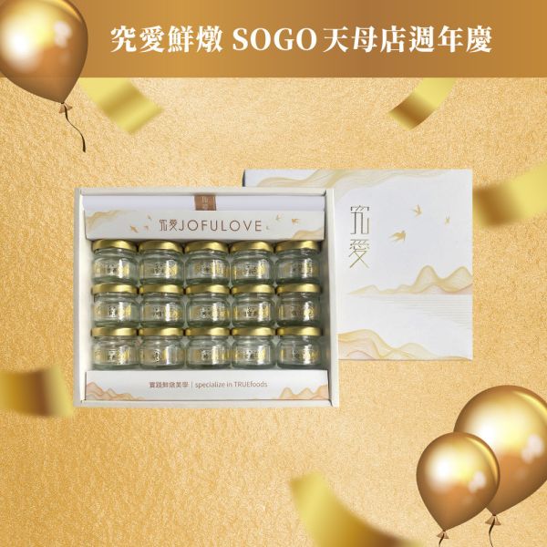 【天母SOGO週年慶線上同步】玲瓏官燕即食燕盞15入禮盒(27g/瓶) 金燕絲,燕窩,燕盞,即食燕窩,究愛,營養,膠原蛋白,懷孕,養生,葉酸,健康,孕婦,術後營養,老行家,潤燕窩 ,禧元堂 ,廣生堂