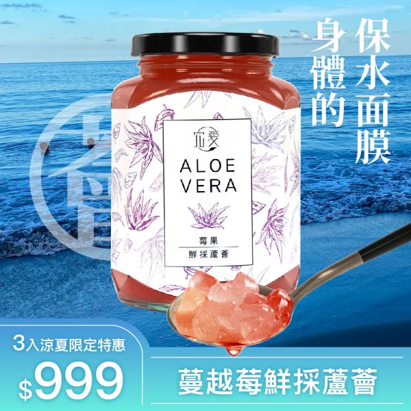 【究愛逛一夏】蔓越莓鮮採蘆薈(380ml)3入 瘦身,雪耳燉,生酮飲,白木耳,銀耳,雪耳,銀耳露,木耳露,究愛,膳食纖維,白色食物,白色,養生,健康,8more  ,O卡桑 ,光茵樂活,鮮燉,潤腸,潤肺,保養