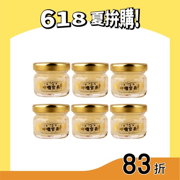 【618寵賞禮】玲瓏官燕即食燕窩-買5送1(27g*6) 金燕絲,燕窩,燕盞,即食燕窩,究愛,營養,膠原蛋白,懷孕,養生,葉酸,健康,孕婦,術後營養,618購物節,年中慶,鮮燉