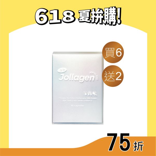 【618寵賞禮】Jollagen 矽酸膠原蛋白膠囊-買6送2 (420mg/粒，16粒/盒) 矽酸膠原蛋白膠囊,矽酸,正矽酸,美妍聖品,水光肌,蘋果肌,指甲,髮絲,膠原蛋白,長頭髮