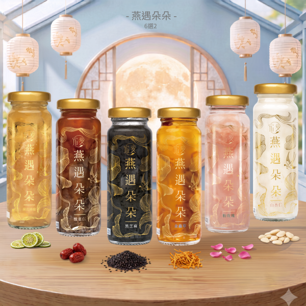 【中秋禮盒】朵朵燕窩+鮮採蘆薈精緻彩盒 （朵朵燕窩飲2入＋鮮採蘆薈1入） 週年慶, 孕婦保養,孕期保養,燕窩酸,唾液酸,即食燕窩,白木耳,購物節,燕窩飲,燕窩,多入組,母親節,禮盒,媽媽,中秋節禮盒
