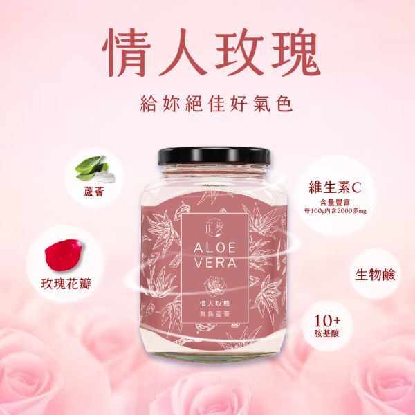 【輕夏低卡限定】情人玫瑰鮮採蘆薈(380ml)3入 瘦身,雪耳燉,白木耳,銀耳,雪耳,銀耳露,木耳露,究愛,膳食纖維,蘆薈,養生,鮮燉,潤腸,潤肺,保養,低卡,減脂,玫瑰