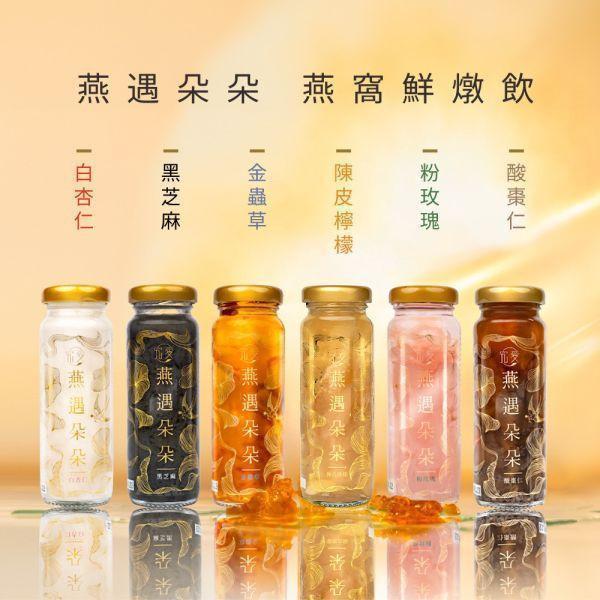【端午節限定禮盒】潤澤珍養禮盒 （燕遇朵朵燕窩飲二入＋蜜菊鮮採蘆薈一入） 週年慶, 孕婦保養,孕期保養,燕窩酸,唾液酸,即食燕窩,白木耳,購物節,燕窩飲,燕窩,多入組,母親節,禮盒,媽媽,端午節禮盒