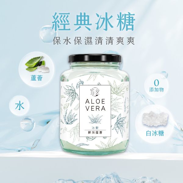 【輕夏低卡限定】經典冰糖鮮採蘆薈(380ml)3入 瘦身,雪耳燉,白木耳,銀耳,雪耳,銀耳露,木耳露,究愛,膳食纖維,蘆薈,養生,鮮燉,潤腸,潤肺,保養,低卡,減脂