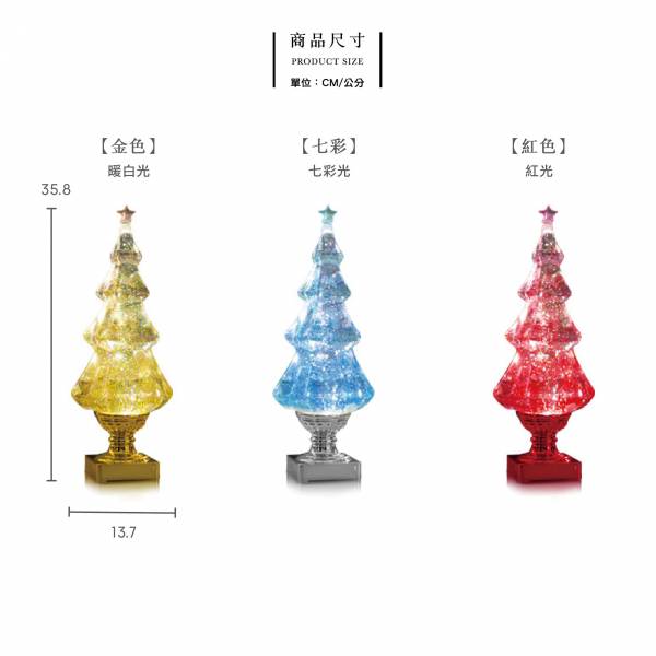 許願樹幻彩水夜燈 紅色 台燈,桌燈,氣氛燈,浪漫燈飾,交換禮物,生日禮物
