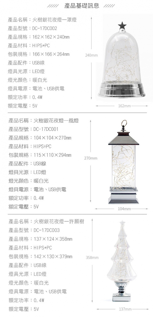 北歐時尚火樹銀花燈 