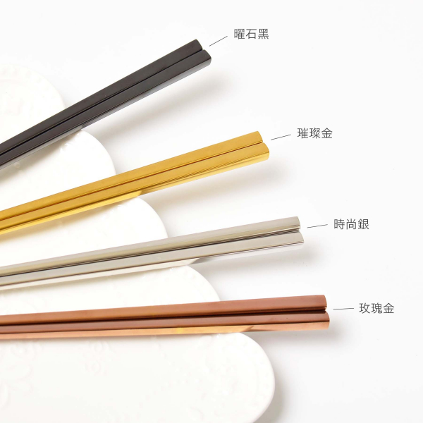 Hampton 經典鈦金防燙筷 曜石黑 餐具組,禮盒,筷子,不鏽鋼,鈦金,隨身餐具,環保,友善,防燙,廚房