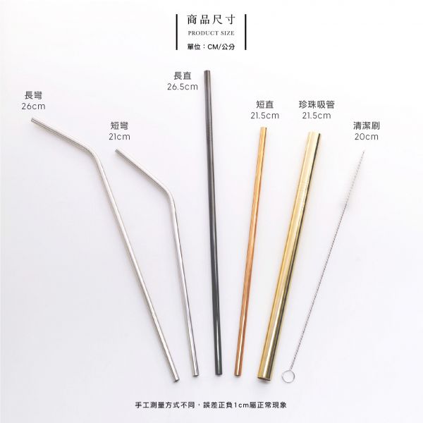 特洛鈦金短彎吸管4入組 / 炫彩 