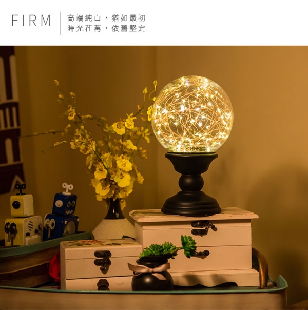 北歐時尚火樹銀花大球燈 黑色 遙控款 台燈,桌燈,氣氛燈,浪漫燈飾,交換禮物,生日禮物