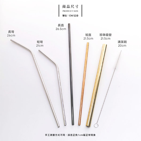 特洛鈦金長彎吸管4入組 / 璀璨金 冰霸杯,長吸管,特大杯,吸管,不鏽鋼,外出隨身,餐具,環保,ZAKKA,鄉村風,廚房