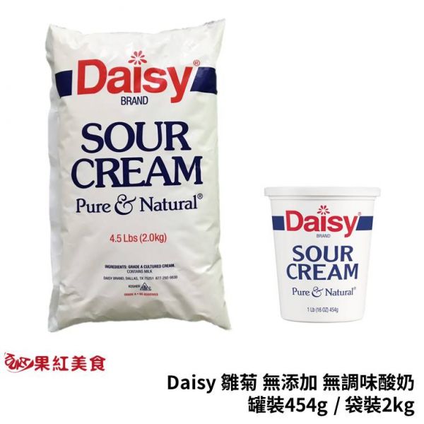 Daisy 雛菊 無添加無調味酸鮮奶油 酸奶 綜合賣場 sour cream,酸鮮奶油,酸奶,酸奶油