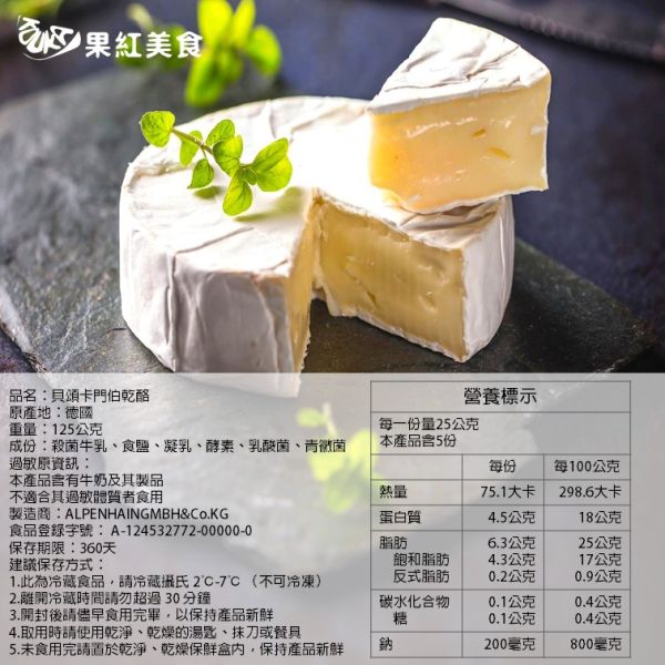 Paysan Breton 貝頌 德國 天然起司塊 Brie 布利 Camembert 卡門柏 起司 乳酪 乾酪 