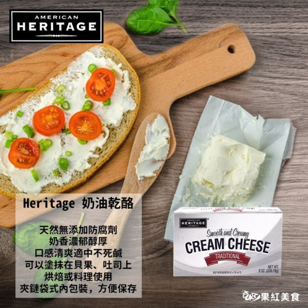 HERITAGE 好利 奶油乾酪226g 奶油 乾酪 抹醬 烘焙材料 