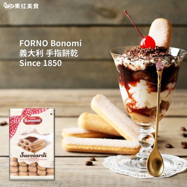 Forno Bonomi 義大利 白朗妮 手指餅乾 500g 姆指 脆餅 ladyfingers 烘焙材料 