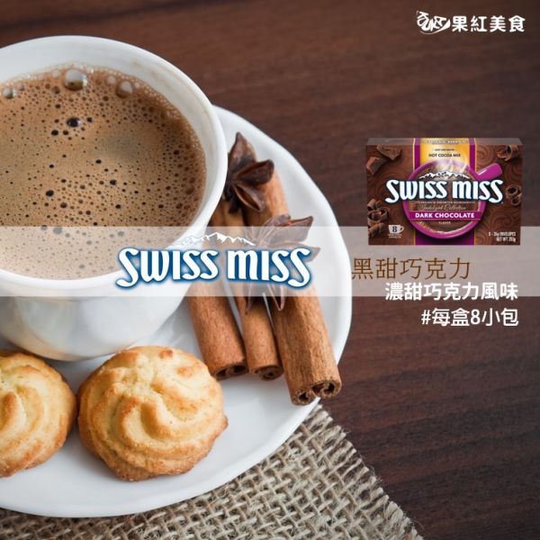 Swiss Miss 即溶可可粉 黑巧克力 