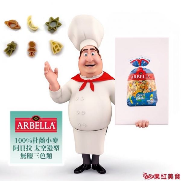 Arbella 阿貝拉 杜蘭小麥 無鹽 兒童 義大利麵 350g 寶寶麵 太空造型 三色麵 蔬菜麵 無鹽麵 