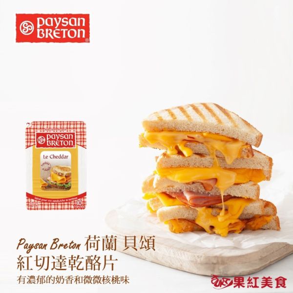 Paysan Breton 貝頌 荷蘭 天然起司片 160g 高達 艾登 艾蒙塔 起士片 乳酪片 乾酪片 