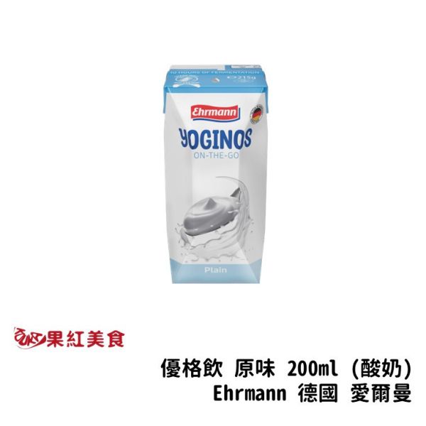 Ehrmann 德國 愛爾曼 原味優格飲 200ml 