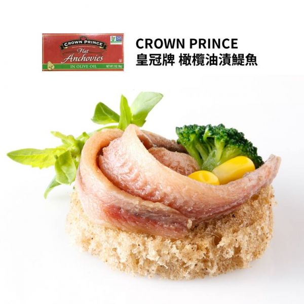 CROWN PRINCE 皇冠牌 橄欖油漬鯷魚 罐頭 56g 